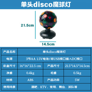 Luz de Discoteca con Bola Giratoria Mágica, Luz Ambiental LED Intermitente de Colores para el Hogar, KTV, Club, Uso en Interiores - Product Image 5