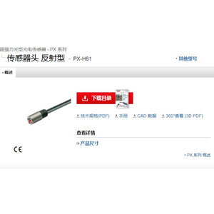 Cabezal de Sensor Keyence Px-H61, Tipo Reflectivo, Control Industrial, Origen Japón - Product Image 2