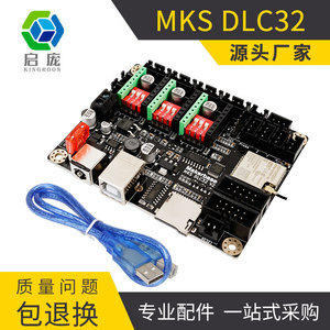 Placa de control Makerbase MKS DLC32 V2.1 de 32 bits ESP32 para impresora 3D y máquina de grabado láser - Product Image 5