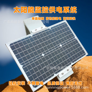 Sistema de Monitoreo Solar Sunning, Sistema de Energía Solar DC12V IP65, Resistente al Agua, para Uso en Exteriores - Product Image 5