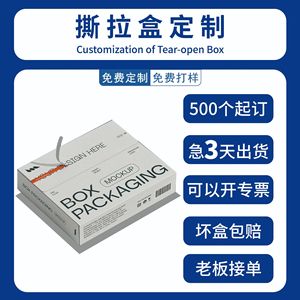 Boîte pliante en carton Washington 250 g/m² – Emballage personnalisable pour usage général – Impression couleur disponible - Product Image 5