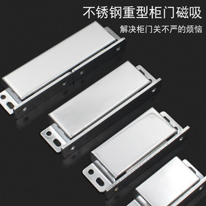Loquet magnétique en acier inoxydable nickelé poli pour porte de placard, connecteur de porte d'armoire, clip magnétique puissant - Product Image 2