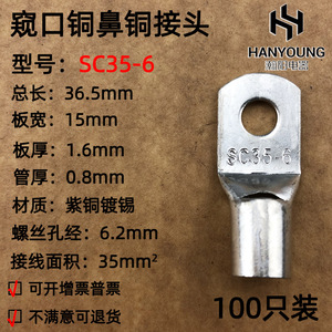 Bloque de terminales de cobre Han Yi SC35, terminales rectangulares de 35 mm² para cable desnudo, para ingeniería eléctrica - Product Image 2