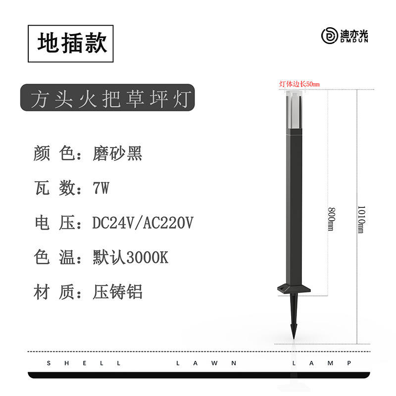 Lampe de jardin carrée à torche - piquet de terre - 800 mm
