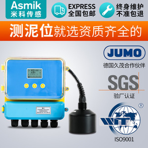 เครื่องส่งสัญญาณระดับตะกอนอัลตราโซนิก Asmik 0-70M สำหรับการบำบัดน้ำเสีย - Product Image 5