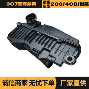 ชุดกรองอากาศ Peugeot Citroen 307 รุ่น 1420R6 PSA7921 สำหรับรถยนต์เกียร์อัตโนมัติ - Product Image 5