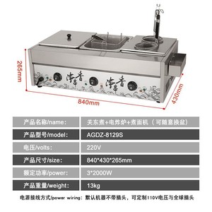 Machine à Oden Commerciale en Acier Inoxydable, Friteuse Électrique 3-en-1, Cuiseur à Nouilles et Hot Pot, Contrôle de Température, Usage Commercial - Product Image 3