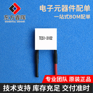 เทอร์โมอิเล็กทริกคูลเลอร์ Tes1-00706 ขนาด 10x10 มม. 0.82V 6A โมดูลทำความเย็นเซมิคอนดักเตอร์ขนาดเล็กกำลังไฟต่ำ - Product Image 5