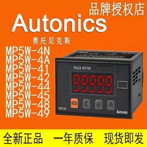แผงมิเตอร์ของแท้ MP5W-4N 41~49/4N 41~49/S-4N - Product Image 4