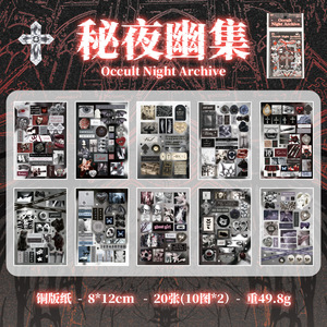 20 autocollants/paquet, série de poèmes jour et <span class=keywords><strong>nuit</strong></span>, style gothique rétro, autocollants décoratifs pour journal et coque de téléphone DIY - Product Image 6