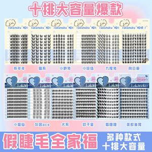 Pestañas Postizas Lakanaku, Bandeja de Diez Filas, Naturales, Largas, Delgadas, Banda Invisible, Fibras Sintéticas, Tira Completa - Product Image 1