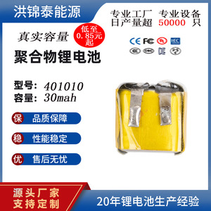 401012 Polymer Battery 10440 LiFePO4 Overcharge Protection For Bluetooth Headset Ai Glasses <b>Smart</b> <b>Bracelet</b> - Product Image 4