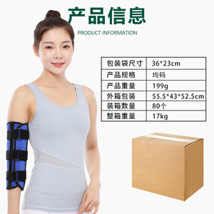 Leyubang Elbow Immobilizer One Size Blue Composite Fabric Upper Arm Support Brace - Product Image 5