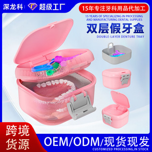 Étui à prothèses dentaires double couche anti-fuite, pour le nettoyage des prothèses et le trempage des aligneurs, grande capacité, hermétique et portable - Product Image 5