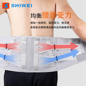 Shiwei Waist Support <b>Wrap</b> Around Adjustable Breathable For Exercise And Fitness Adult All Seasons - Product Image 5