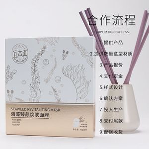 Boîte d'emballage en papier personnalisée pour masque facial, cosmétique haut de gamme, carton argenté 350 g/m², boîte individuelle sur mesure - Product Image 2