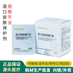 Jiahubao Stoma Skin Protectant Spray 50Pcs Rapid Film Forming For Stoma Care And Leak Prevention - Product Image 5