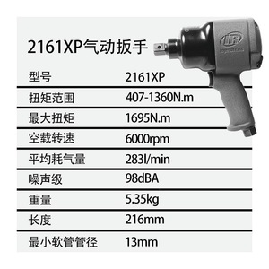 Clé à chocs pneumatique Ingersoll Rand 2161XP M16 7000 tr/min 407-1360 Nm de couple - Product Image 4