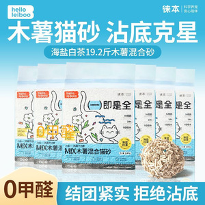 Litière pour chat Laiben en cassava, litière en tofu, bentonite mélangée, désodorisante, anti-adhésive, jetable aux toilettes, litière pour chat non collante. - Product Image 4