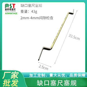 เกจวัดช่องว่างเครื่องสลับรางรถไฟ เกจวัดพิน เกจวัดเหล็ก ความแม่นยำมาตรฐาน หลายขนาด - Product Image 5