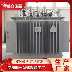 Transformador de Potencia Sumergido en Aceite Huaxin S11 de 2500KVA, Ahorro de Energía, Bajo Ruido, Uso Industrial y Residencial - Product Image 3