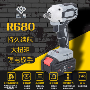 Llave Eléctrica de 680 Nm con Batería de Litio Sin Escobillas para Andamiajistas, Llave con Batería de Litio para Reparación de Automóviles - Product Image 1