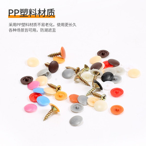 Bouchons à vis en plastique pour quincaillerie de meubles, couvercles décoratifs, outils de fixation pour armoires, durables, multicolores - Product Image 1