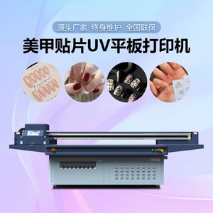 Imprimante à plat Nltek Yc2513 1440x2880dpi pour l'impression sur feuilles de plastique pour nail art - Product Image 3