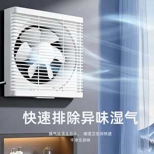 Ventilador de Extracción con Rejilla Yonghong, Montado en Pared, Potente Ventilador de Ventilación para Cocina y Baño, Alta Tasa de Succión - Product Image 2