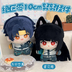 Porte-clés pendentif en peluche doux et mignon, style anime 3D, à l'effigie de l'infini, taille zéro, le plus vendu, vente en gros - Product Image 2