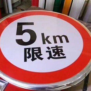 Panneau de signalisation routière Shunyi 456*60*8 avec film réfléchissant et peinture au four pour routes et autoroutes rurales - Product Image 1
