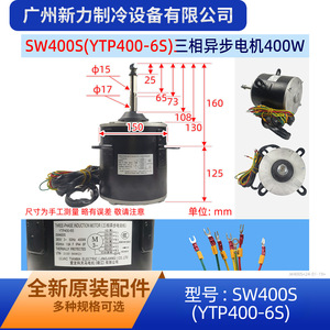 มอเตอร์เหนี่ยวนำสามเฟส Sw400s รุ่น Ytp400 6s 380v 400w สำหรับเครื่องปรับอากาศภายนอกอาคาร - Product Image 3