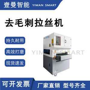 Máquina pulidora de metales inteligente Yiman, lijadora de banda automática de acero inoxidable para pulido y desbarbado de superficies planas - Product Image 3