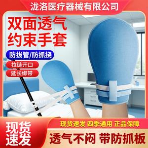 Guantes de Rehabilitación para el Cuidado en el Hogar para Ancianos Encamado, Guantes Anti-Extubación, Guantes de Sujeción para Rascarse, Correas - Product Image 4