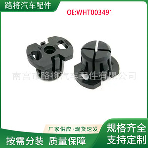 Wht003491 Front Hood Chassis <b>Trim</b> <b>Clip</b> Black For Volkswagen Passat Audi B7 Single Piece Auto Fastener - Product Image 5