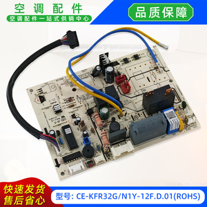 แผงควบคุมเครื่องปรับอากาศภายในอาคาร Midea รุ่น CE-KFR32GN1Y-12F.D.01ROHS อะไหล่แท้ ได้มาตรฐาน ROHS - Product Image 4