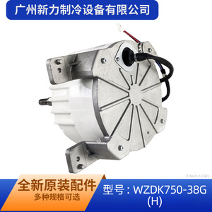 Moteur de ventilateur Midea WZDK750-38G(H) électrique, épaisseur 3,0 mm, pour unité extérieure de climatisation centrale, durable - Product Image 4