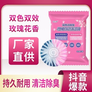Limpiador de inodoros de dos colores Ji Qin Jing, 50 g, aroma a rosas, bloque de limpieza automático para inodoros. - Product Image 5