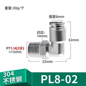 Фитинги-колена <span class=keywords><strong>PL</strong></span> 8-02 для грузовиков, нержавеющая сталь 304, PT 1/4 - Product Image 5
