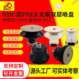 Ventosa de Vacío Industrial SMC Myo-tak PEEK Sin Marcas PJG-8/15/20/30/40S/N-PEEK, Accesorios Neumáticos - Product Image 5