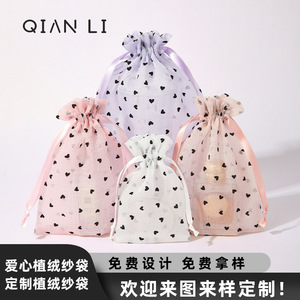 กระเป๋าตาข่ายลายหัวใจ QIAN LI พร้อมเชือกรูดสำหรับเก็บเครื่องประดับ ขนาด 10x15 ซม. 15x20 ซม. 20x30 ซม. - Product Image 4