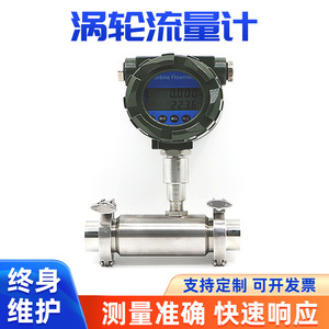 Medidor de Flujo de Turbina DN32 de Acero Inoxidable con Brida, Pantalla Digital Integrada y Abrazadera - Product Image 2