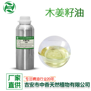 Huile de Litsea cubeba distillée à la vapeur Ji'an Zhongxiang, huile de Litsea cubeba, huile de poivre, matières premières cosmétiques en stock - Product Image 4