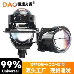 Dao Pl7เลนส์ลำแสงคู่30000 LM 6000K 12V 50W สำหรับการดัดแปลงอัพเกรดใส่ได้อเนกประสงค์ - Product Image 5