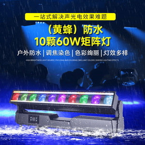 Luz de Escenario a Todo Color Jiechuang, Impermeable, 10 LED, 60W, Matriz de Luces - Product Image 1