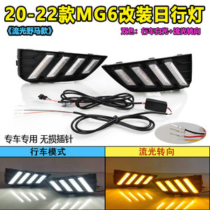 Luces de circulación diurna Mg6, luz antiniebla delantera LED, 6000 Lm, ABSPC sellado a prueba de agua para modelos Mg6 2020 2021 2022 - Product Image 3