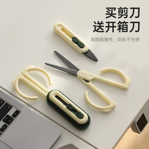 2 In 1 Scissors Box Opener Magnetic <b>Refrigerator</b> Hanging Household Paper Cutter Craft Knife Straight Blade Adult Use - Product Image 1