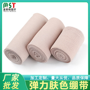 ผ้าพันแผลยืดหยุ่น 7.5 ซม. x 4.5 ม. สีเนื้อ ผ้าฝ้าย สำหรับพันป้องกันการบาดเจ็บจากการเล่นกีฬา - Product Image 5