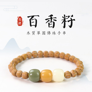 Passion Fruit Seed <b>Bracelet</b> Bodhi Root Unisex <b>Couple</b> Jewelry Everyday Wear Collectible Beads Geometric Design Hangzhou Origin - Product Image 5