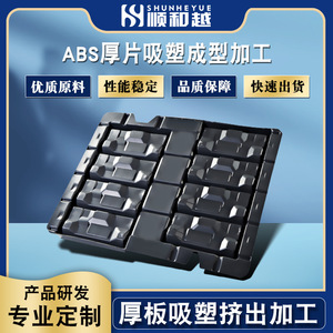 Abs <b>Thick</b> <b>Sheet</b> Vacuum Forming Processing Customization Industrial Automotive <b>Plastic</b> Parts Guangdong OEM ODM Factory Service - Product Image 5